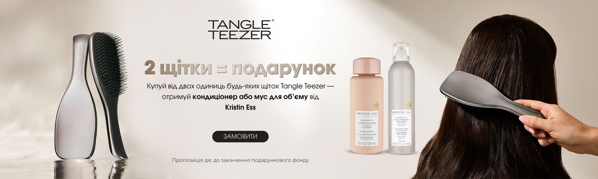 TT Promo Rozdrib