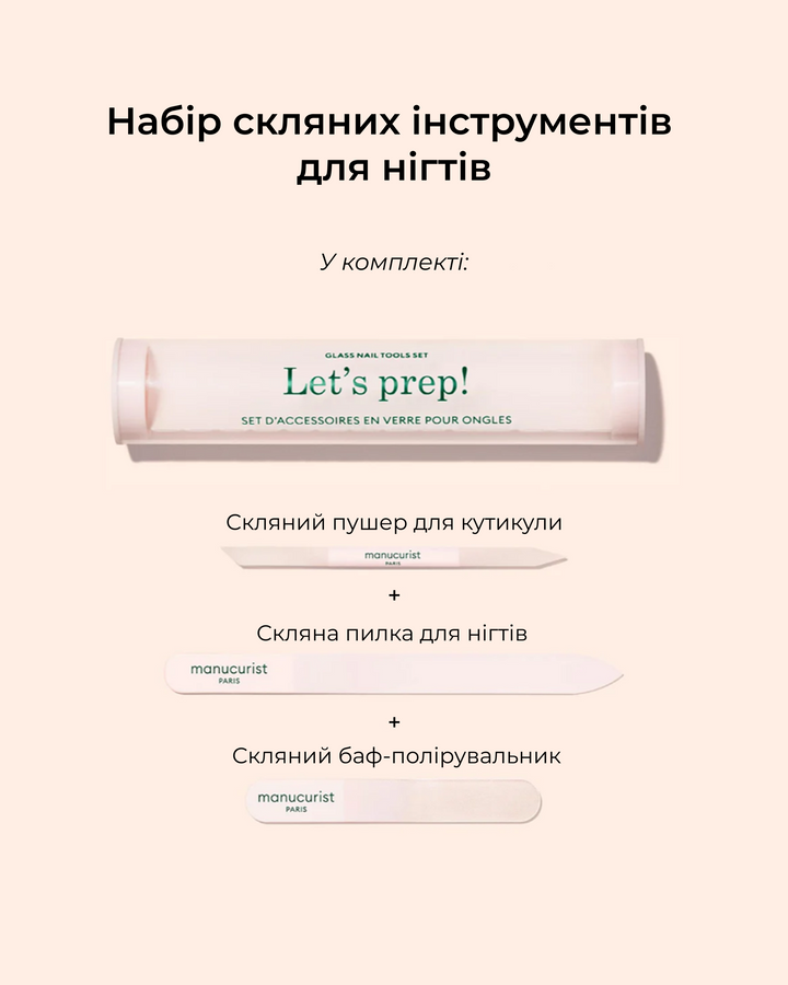 Набір аксесуарів для нігтів Manucurist Trio Glass Naip Preparation